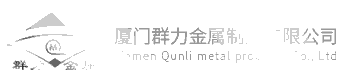 群力金属